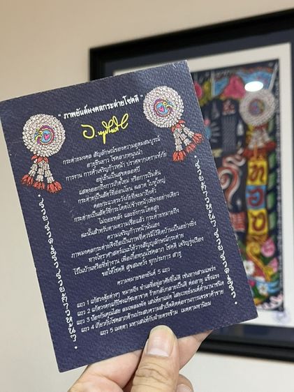 Dee Sweetdrug Limited Edition พร้อมกรอบ | มี Certificate | Signed | พร้อมแขวน รูปที่ 9
