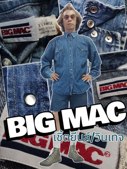 L ฟ้า แขนยาว เชิ้ตยีนส์ BIG MAC 80'S🇺🇲วินเทจ