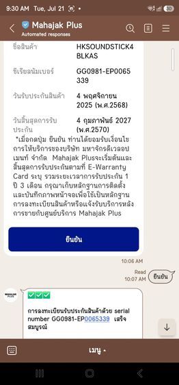 ลําโพงบลูทูธ HARMAN KARDON SOUNDSTICKS4 สีดํา (ยังไม่หมดประกัน 4 ก.พ. 2027) แถมฐานรองพร้อมไฟประดับ รูปที่ 5