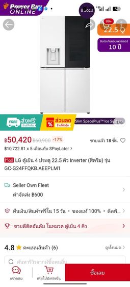 ตู้เย็นLG 4ประตู 22.4คิวได้ทำน้ำแข็งได้ทั้งป่นและก้อนกดน้ำได้เคาะกระจกมีไฟมีระบบค่าเชื้อโรคในตัวของใหม่ขาย  รูปที่ 2