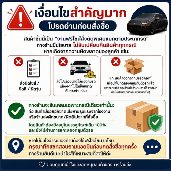 ⭐ ผ้าคลุมรถเก๋ง HISORON กันแดด กันน้ำ ผ้า 2 ชั้น มี 4 ขนาด ส่งฟรี รูปที่ 5