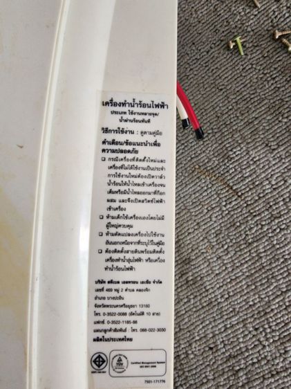 เครื่องทำน้ำอุ่น