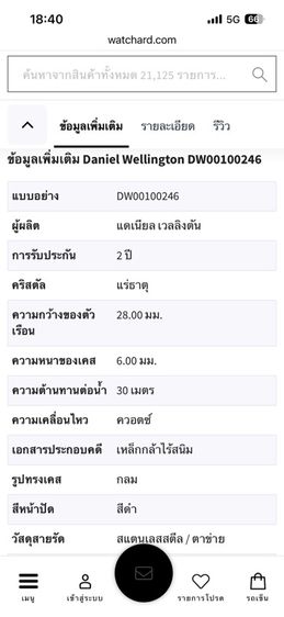 นาฬิกาข้อมือสตรี Daniel Wellington รุ่น Classic Petite Ashfield รูปที่ 6
