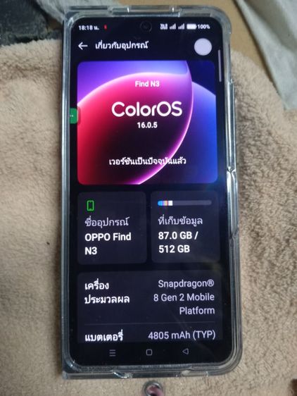 oppo find N3 พับใหญ่สภาพสวยใหม่ ติดหอม จอใน จอนอก กล้องซูม 120 เท่า  มีเคสให้เคสแท้ให้   จอชัดใหญ กล้อสวย  เครื่องไม่มีรอย  เหมือนได้ มือหนึ่ง รูปที่ 5
