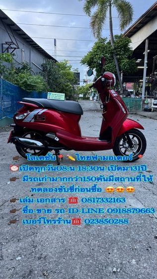 2018 YAMAHA GRAND FILANO 125Fi เครื่องดีมาก สีสวยมาก ต้องมาดูของจริงมีสถานที่ให้ทดลองขับขี่ก่อนซื้อ