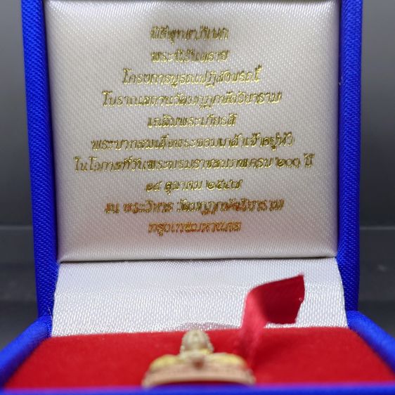 พระนิรันตราย เนื้อเงินสามกษัตริย์ พิมพ์เล็ก 200 ปี พระจอมเกล้าฯ โครงการบูรณะฯ โบราณสถาน วัดมกุฏกษัตริยาราม ปี2547 พร้อมกล่องเดิม รูปที่ 2