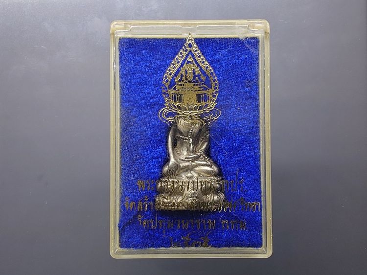 พระกริ่งนวปทุม ภปร เนื้อเงิน วัดปทุมวนาราม พ.ศ.2535 พร้อมกล่องเดิม รับประกันแท้ นิยม สร้างน้อย หายาก รูปที่ 8