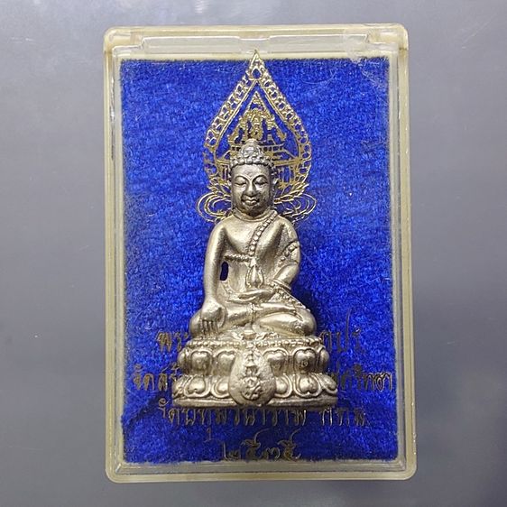 พระกริ่งนวปทุม ภปร เนื้อเงิน วัดปทุมวนาราม พ.ศ.2535 พร้อมกล่องเดิม รับประกันแท้ นิยม สร้างน้อย หายาก