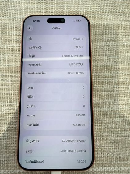 iPhone 17 Pro Max 256  ผ่อนได้ รับเทิร์น รูปที่ 7