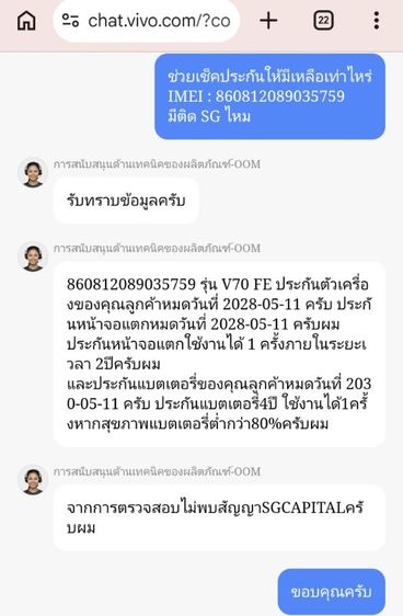 Vivo V70 FE 5G 8-256 ⭐ประกัน TH ถึง 11-05-2571 ยาวๆ⭐ รูปที่ 8