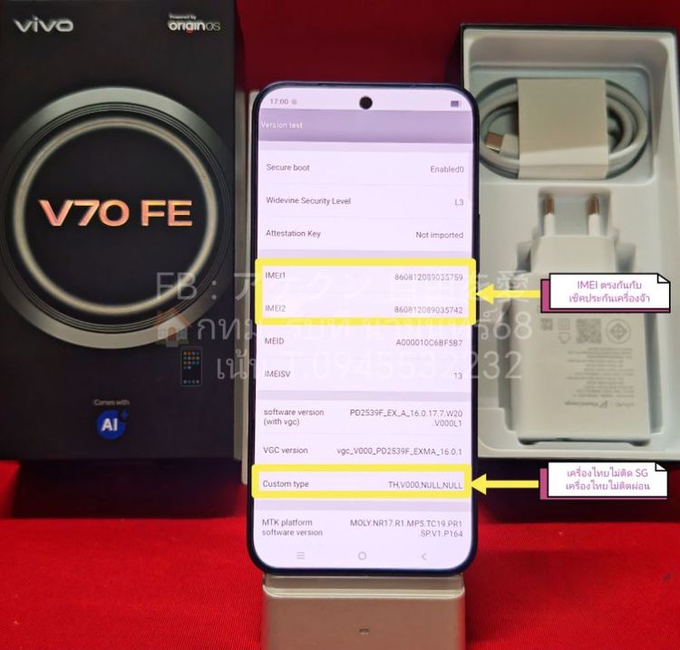 Vivo V70 FE 5G 8-256 ⭐ประกัน TH ถึง 11-05-2571 ยาวๆ⭐ รูปที่ 7