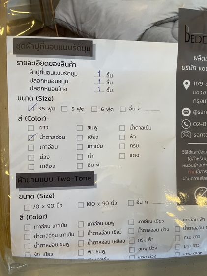 ผ้าปูที่นอน ขนาด 3.5 ฟุต รูปที่ 3