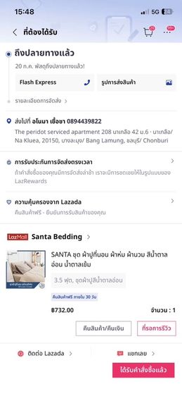 ผ้าปูที่นอน ขนาด 3.5 ฟุต รูปที่ 2