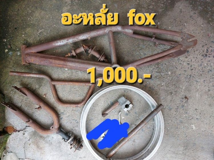 จักรยานอื่นๆ รูปที่ 7