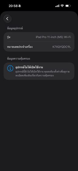 iPad Pro 11 นิ้ว M5 256 WiFi สีเงิน มือ 1 ไม่แกะไม่แอค รูปที่ 3