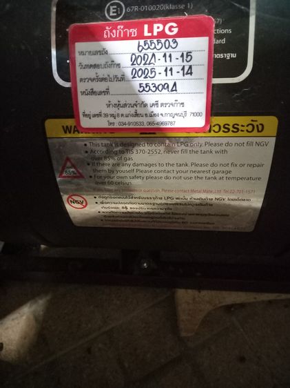 ถังแก๊สรถยนต์ LPG ขนาด 60 ลิตร รูปที่ 3