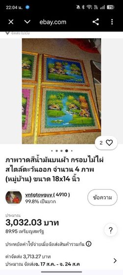 ภาพวาดวินเทจงานผ้าร้อยเชือกกรอบไม้ ภาพวิวทิวทัศน์ชนบทธรรมชาติ รูปที่ 11
