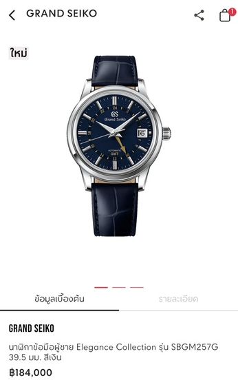 ขาย grand seiko SBGM257 Elegance Collection รูปที่ 7