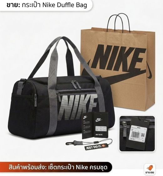 [ของแท้/อุปกรณ์ครบ] กระเป๋า Nike Duffle Bag (สีดำ-เทา) อปก.ครบ