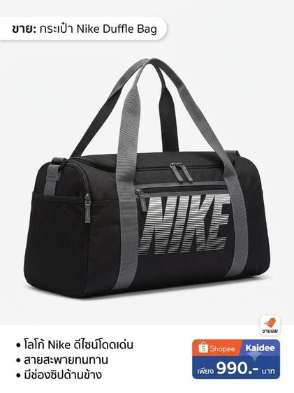[ของแท้/อุปกรณ์ครบ] กระเป๋า Nike Duffle Bag (สีดำ-เทา) อปก.ครบ รูปที่ 2