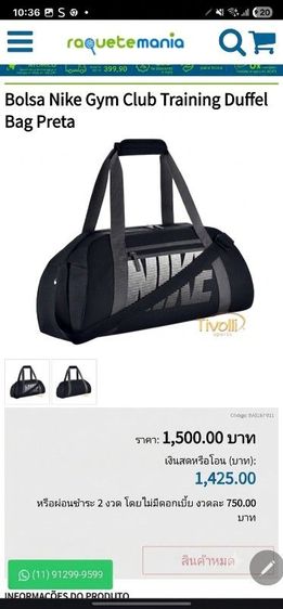 [ของแท้/อุปกรณ์ครบ] กระเป๋า Nike Duffle Bag (สีดำ-เทา) อปก.ครบ รูปที่ 4
