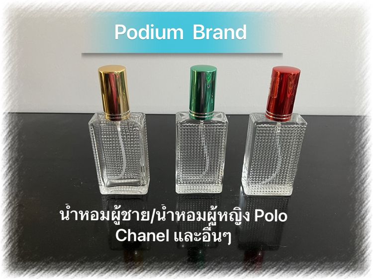 น้ำหอม