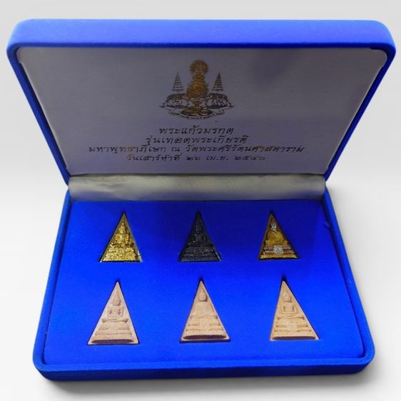 พระแก้วมรกต 3 ฤดู ครบชุด 6 องค์ รุ่นเทอดพระเกียรติ พิธีใหญ่ วัดพระศรีรัตนศาสดาราม ปี2540 พร้อมกล่องเดิม