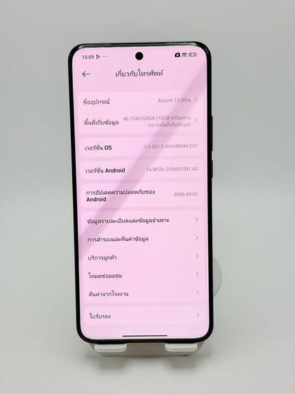 Xiaomi 15 Ultra (5G) Ram16 Rom512 Black ประกันศูนย์ 15/03/2027 รูปที่ 5