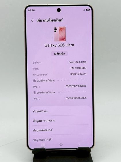 Samsung Galaxy S26 Ultra RAM12 ROM512 Pink Goldร ประกันศูนย์ 08/08/27 รูปที่ 4