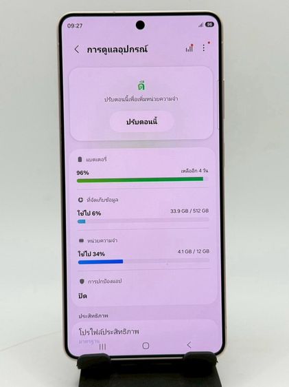 Samsung Galaxy S26 Ultra RAM12 ROM512 Pink Goldร ประกันศูนย์ 08/08/27 รูปที่ 5