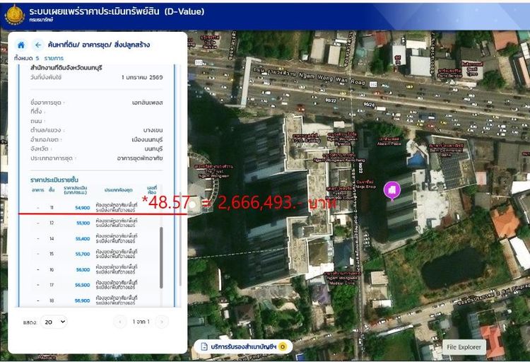 ตกแต่งครบ ขายคอนโด เอกสินเพลส งามวงศ์วาน ซ.2 บรรยากาศเงียบ สงบ ส่วนมากมีแต่ผู้ใหญ่ในกระทรวงสาธารณะสุขพักอาศัยครับ ที่จอดรถ 7 ชั้นเหลือๆเข้าออกได้สองทาง รูปที่ 4