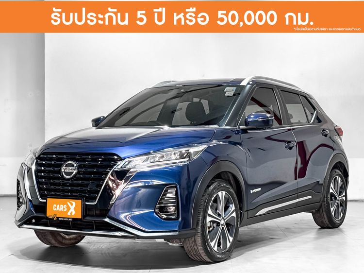 รถ Nissan Kicks 1.2 VL สี น้ำเงิน