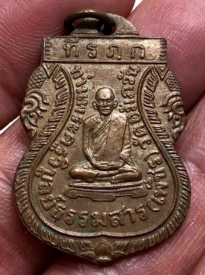 พระเหรียญเก่าคะ