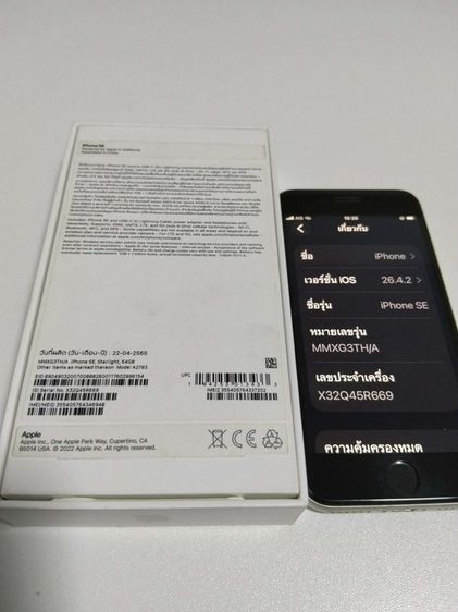 iphone se3 รูปที่ 2