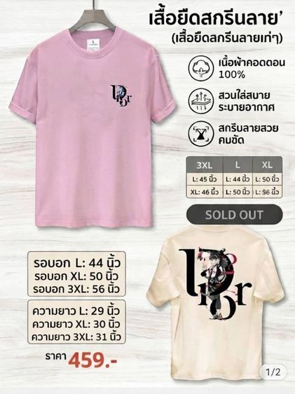 อื่นๆ โอเวอร์เชิ้ต ฟรีไซส์ ชมพู แขนสั้น เสื้อดิออร์โอเวอร์ไซส์งานลุ้นตู้ญี่ปุ่นมือ 1 เนื้อผ้าดีมากกกกก