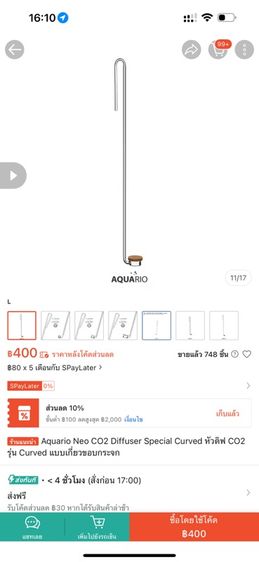 ถังco2 3L สำหรับเลี้ยงไม้น้ำ รูปที่ 5