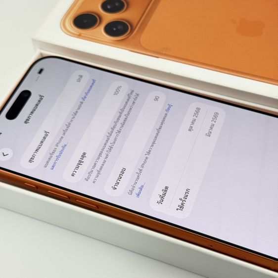 iPhone 17 ProMax 512GB สุขภาพแบต100 รอบชาท90 รูปที่ 8
