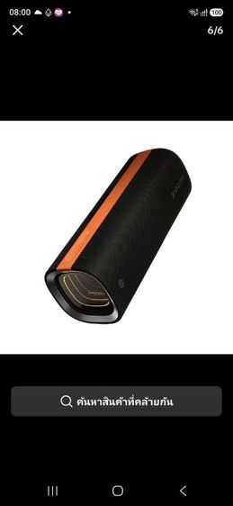 Xiaomi sound party
