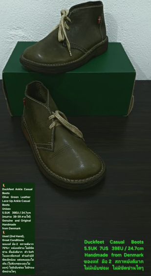 Duckfeet Ankle Casual Boots, Unisex 5.5.5UK 39EU/24.7cm Original Handmade from Denmark ของแท้ มือ 2 สภาพยังดีมาก, รองเท้า Duckfeet หนังแท้