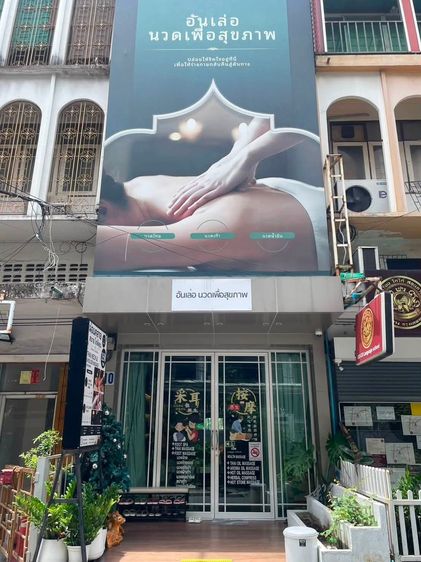 เซ้งร้านนวด ทำเลดี มีลูกค้าประจำ ประขาราษฎร์บำเพ็ญ 7