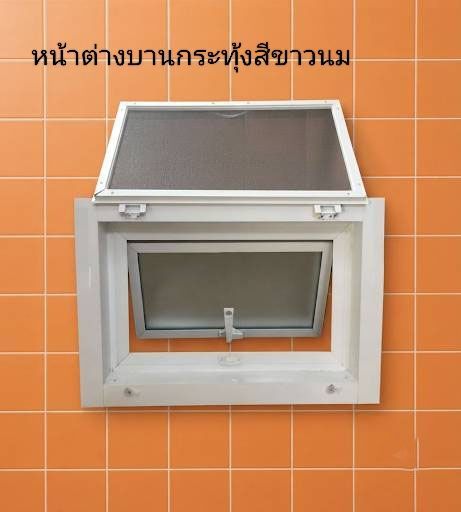 หน้าบานกระทุ้งกรอบอลูมิเนียมพร้อมมุ้ง