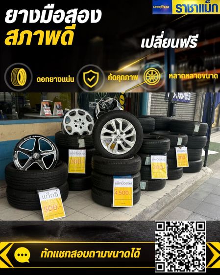 Goodyear 215 ยางมือสอง สภาพดี  ดอกแน่น