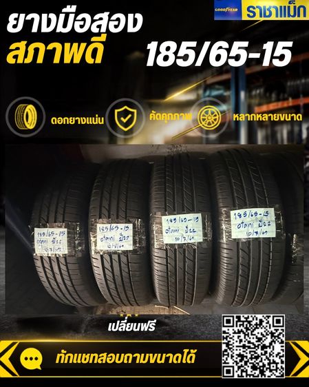 ยางมือสอง สภาพดี  ดอกแน่น รูปที่ 10