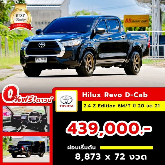 รถ Toyota Hilux Revo 2.4 Z Edition E สี ดำ