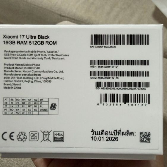 Mi 17 ultra  สีดำ ครบกล่อง รูปที่ 4