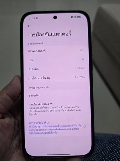 Mi 17 ultra  สีดำ ครบกล่อง รูปที่ 13