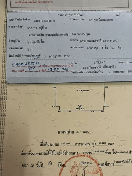 ห้องชุดเอื้ออาทรบ่อพลับ (นครปฐม 2) อาคาร 10 ชั้น 1 ห้องริมสุด!