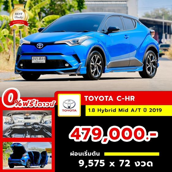 รถ Toyota C-HR 1.8 Hybrid Mid สี น้ำเงิน