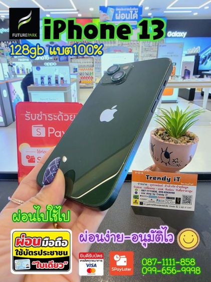 128 GB iPhone13