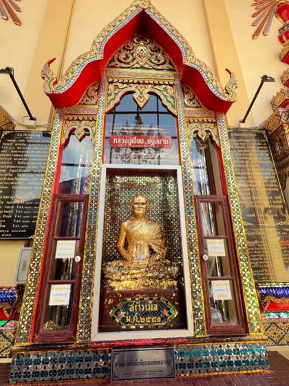 พระเนื้อผงหลวงปู่เอี่ยม วัดสะพานสูง ผสมอัฐิ รูปที่ 3
